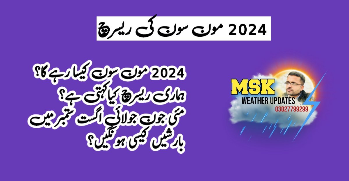 Monsoon 2024 Research MSK Weather Updates